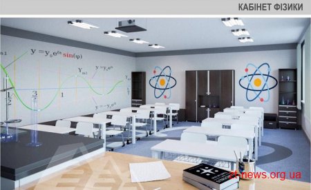 Ігор Гундич показав, як виглядатимуть сучасні класи в опорних школах Житомирщини