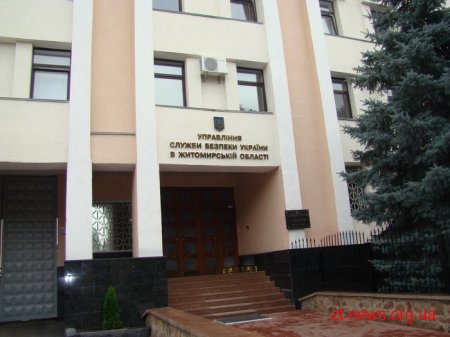 СБУ заблокувала спільноту у соцмережі за спробу популяризації «Житомирської народної республіки»
