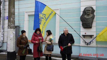 У Житомирі вшанували пам'ять В'ячеслава Чорновола