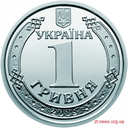 Відсьогодні в Україні вводяться в обіг нові монети номіналом 1 і 2 гривні