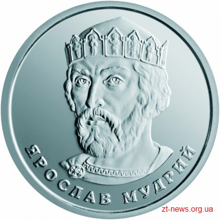 Відсьогодні в Україні вводяться в обіг нові монети номіналом 1 і 2 гривні