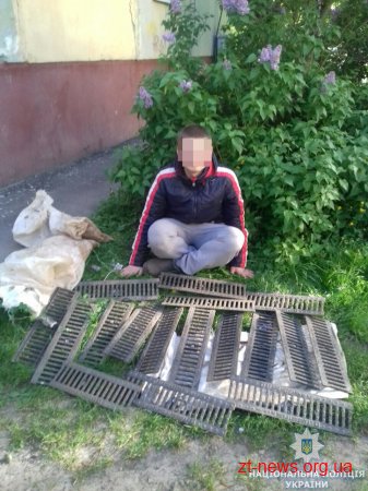 У Житомирі затримали чоловіка, який вкрав близько 20 металевих решіток