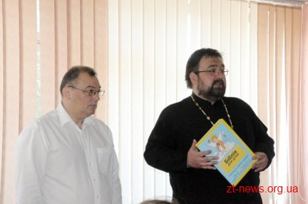 У Житомирі презентували Біблію для незрячих та слабозорих дітей