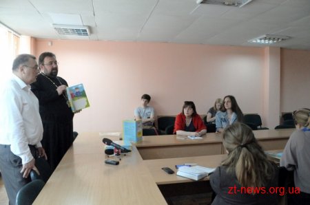 У Житомирі презентували Біблію для незрячих та слабозорих дітей