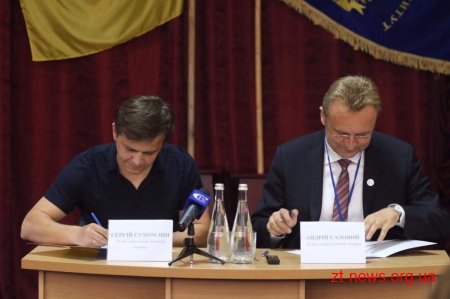 Мери Житомира та Львова підписали Меморандум про культурну співпрацю