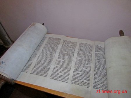 Листи королів та сувої Тори зберігаються у Житомирському обласному архіві