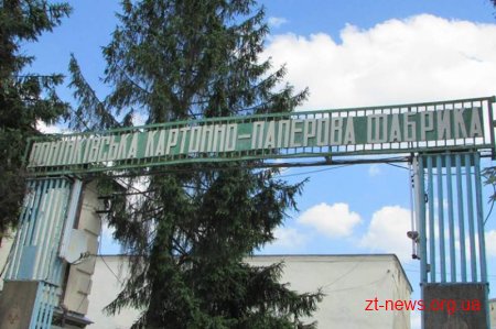 Понінківська фабрика надала план-графік реконструкції очисних споруд
