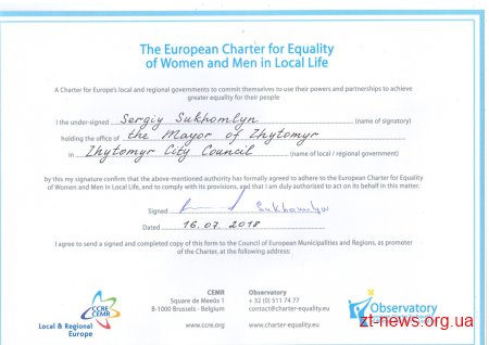 Сергій Сухомлин засвідчив приєднання Житомира до Європейської Хартії рівності жінок і чоловіків