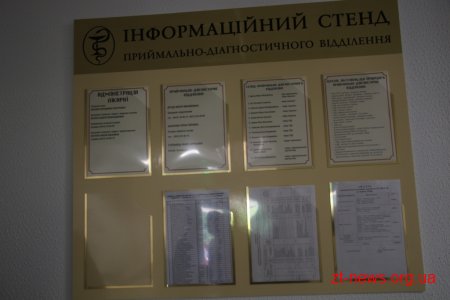 Приймальне відділення міської лікарні №1 отримало сертифікат «Чиста лікарня безпечна для пацієнта»