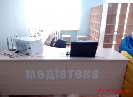 Медіатека у Райгородоцькій школі готова до відкриття