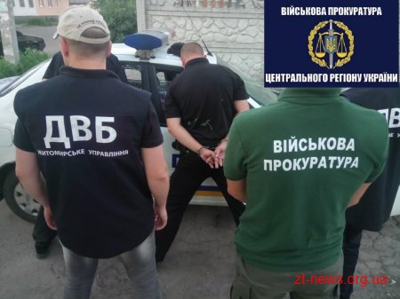 Військова прокуратура затримала поліцейського на хабарі у 5 тисяч гривень