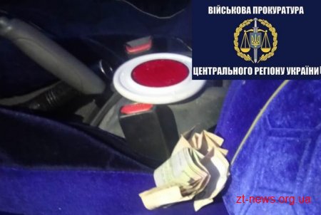 Військова прокуратура затримала поліцейського на хабарі у 5 тисяч гривень