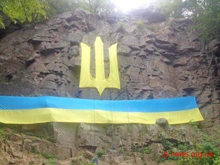 Шестиметровий контур герба та 20-метровий прапор розгорнули на скелях у с. Дениші