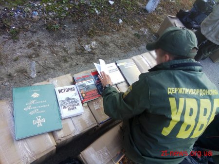 На Житомирщині чоловік намагався підкупити інспектора прикордонної служби
