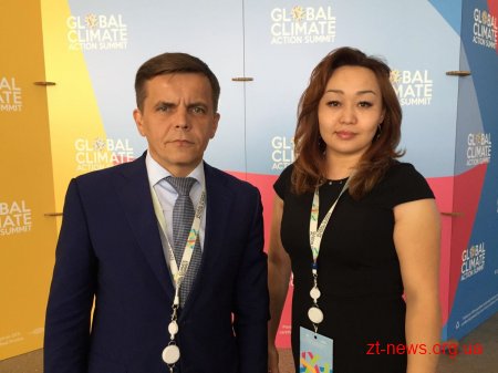 Сергій Сухомлин відвідав Глобальний кліматичний саміт