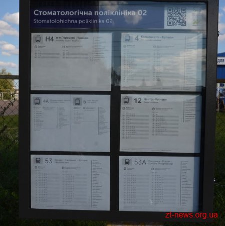 На житомирських зупинках з’явились розклади руху автобусів №53 та 53А