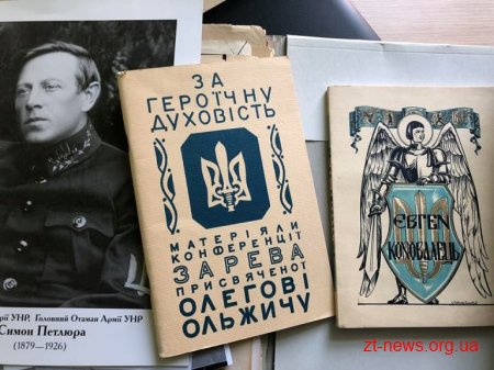 Житомирський краєзнавчий музей отримав експонати з архіву ОУН
