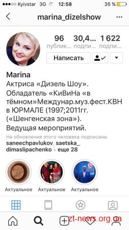 У соцмережах почали з’являтися фейкові сторінки Марини Поплавської на яких збирають кошти