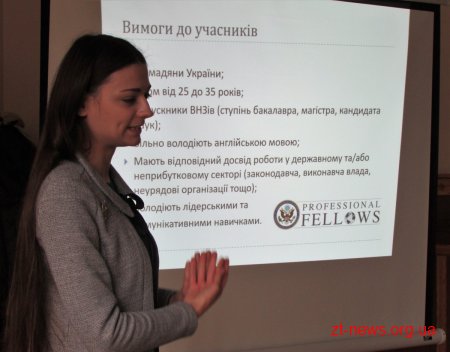 У Житомирі розповідали про можливості навчання українців у США
