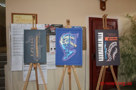 У Житомирі розпочався фестиваль інструментальної музики «Сонячні кларнети»