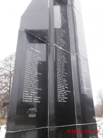 На Житомирщині вшанували пам’ять бійців армії Української Народної Республіки