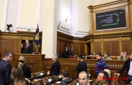 Верховна Рада ухвалила рішення про введення воєнного стану в Україні на 30 днів
