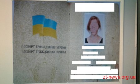 Самовільно вклеєна фотокартка в паспорті не дала змогу громадянці України перетнути кордон