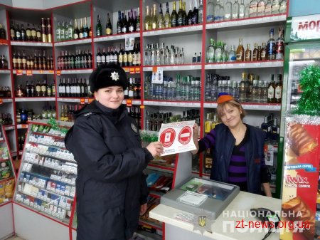Юні вартові правопорядку у Житомирі закликали торговців не продавати дітям алкоголь і тютюн