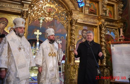 Петро Порошенко разом з Патріархом Філаретом представили Томос громаді Житомирщини