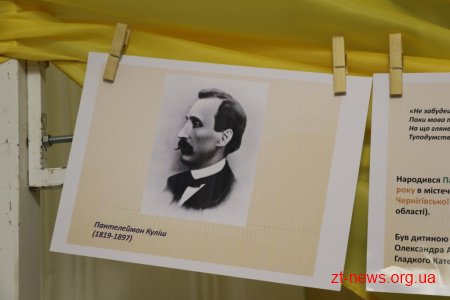 У Житомирі відкрили експозицію про життя і творчість Пантелеймона Куліша