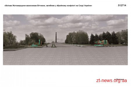 Підсумки ІІ туру конкурсу на кращу скульптурну композицію, присвячену воїнам Житомирщини