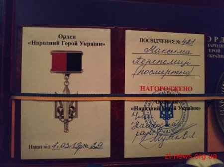 Молодшого сержанта 95-ї бригади Максима Перепелицю посмертно нагородили орденом «Народний Герой України»