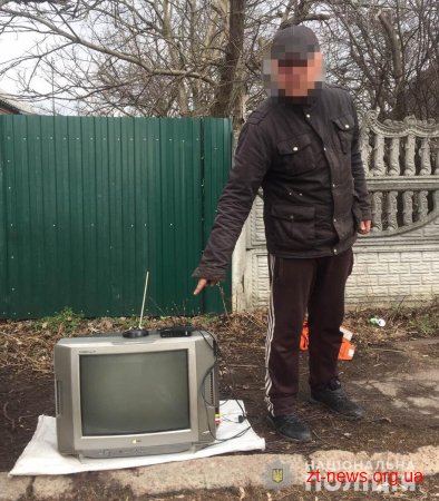 Черняхівські поліцейські повернули чоловікові відібраний шахрайкою телевізор