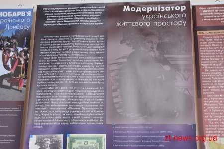 У Житомирській ОДА до Дня українського добровольця відкрилася виставка «Донбас»: перепрочитання образу»