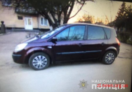 На Житомирщині поліція розшукала підозрюваного у крадіжці та спробі угону автівки