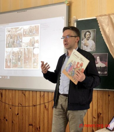 У Житомирі презентували графічний роман Оноре де Бальзака «Батько Горіо»