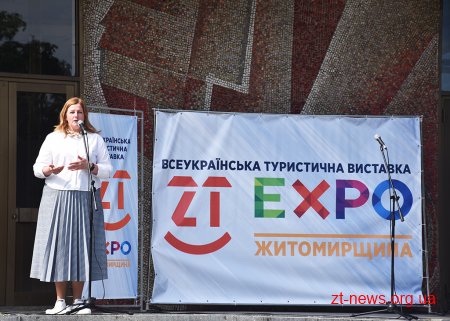У Житомирі триває  перша всеукраїнська туристична виставка «ZT-EXPO 2019»