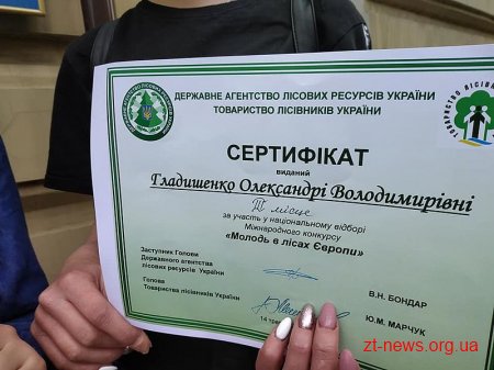 Юні лісівники Овруччини вибороли ІІІ місце в національних змаганнях з лісового господарства