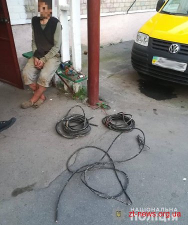 У Бердичеві затримали на «гарячому» крадія кабелю зв’язку