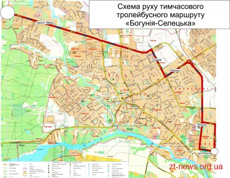 Через ремонт дороги по вулиці Перемоги три тролейбусні маршрути буде скасовано