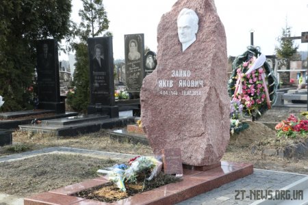 Житомиряни вшанували пам'ять Якова Зайка