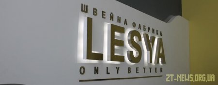 Новоград-Волинська фабрика «Леся» зможе виготовляти майже півтори тисячі комплектів медодягу на добу