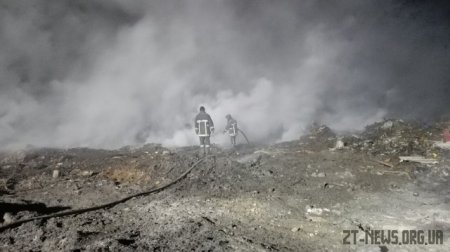 У Житомирі другий день рятувальники ліквідовують пожежу на сміттєзвалищі