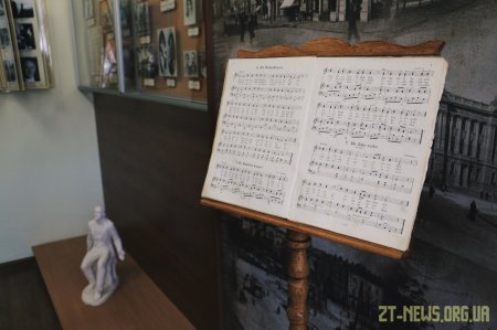 У Житомирі знаходиться єдиний в Україні музей Святослава Ріхтера