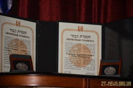 Дві родини з Житомирщини отримали нагороду «Праведник народів світу»