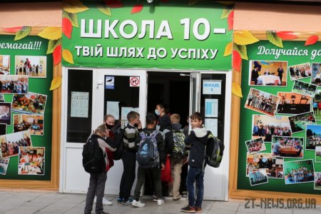 Учні школи №10 відтепер вчитимуться в оновленому навчальному закладі
