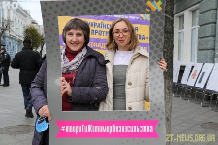 «16 днів проти насильства» стартували у Житомирі