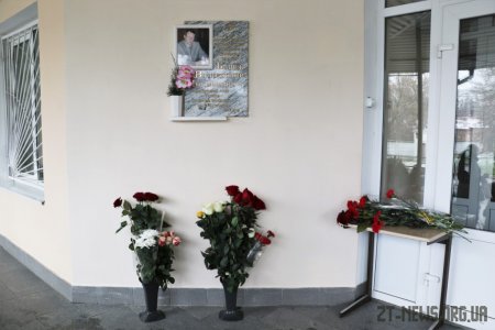 На фасаді будівлі дитячої лікарні встановили меморіальну дошку Володимиру Башеку