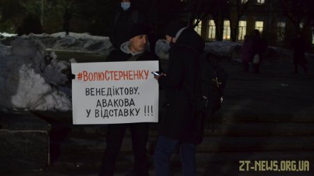 У Житомирі під час акції на підтримку Стерненка сталися сутички з поліцією