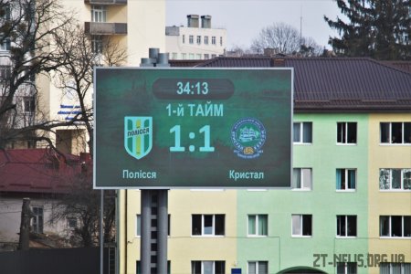 На оновленому центральному стадіоні після 16 років перерви ФК «Полісся» зіграв з херсонським «Кристалом»